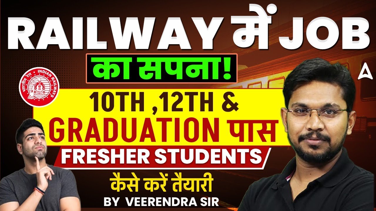 Railway Jobs 2025 | How 10th, 12th, Graduate Freshers Can Prepare for Railway Exams | Complete Guide
