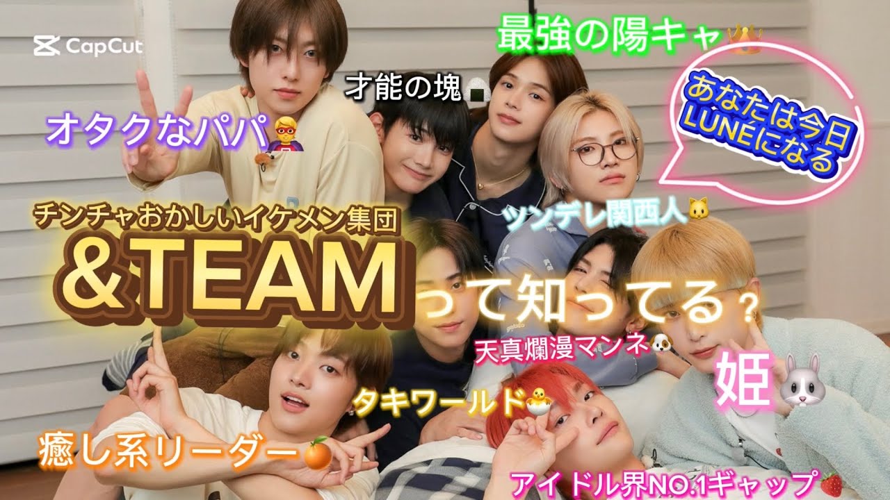 【2025年大注目👀】魅力大・爆・発💥&TEAM紹介＋爆笑🤣メンバー紹介