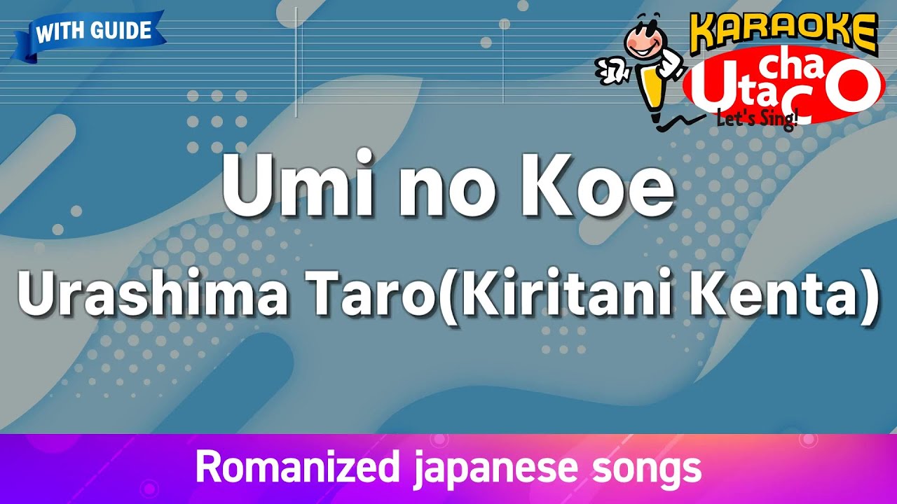 Umi no koe – Urashima Taro (Kiritani Kenta) (Romaji Karaoke with guide)
