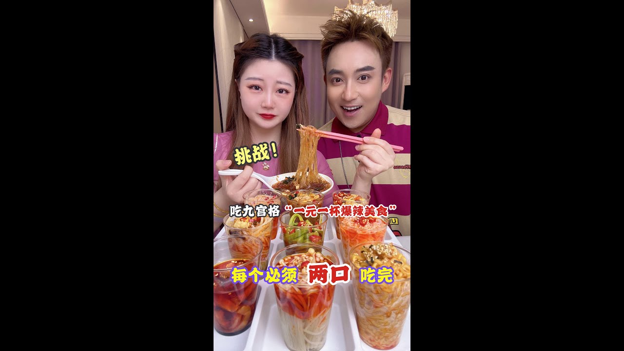 大晚上吃这么爆辣的美食，简直不要太爽！