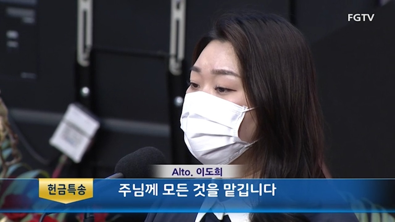 주님께 모든 것을 맡깁니다-Alto. 이도희