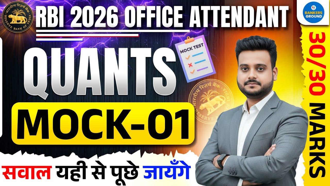 RBI Office Attendant 2026 Quants Mock 01 | Score 30/30 | Expected Questions