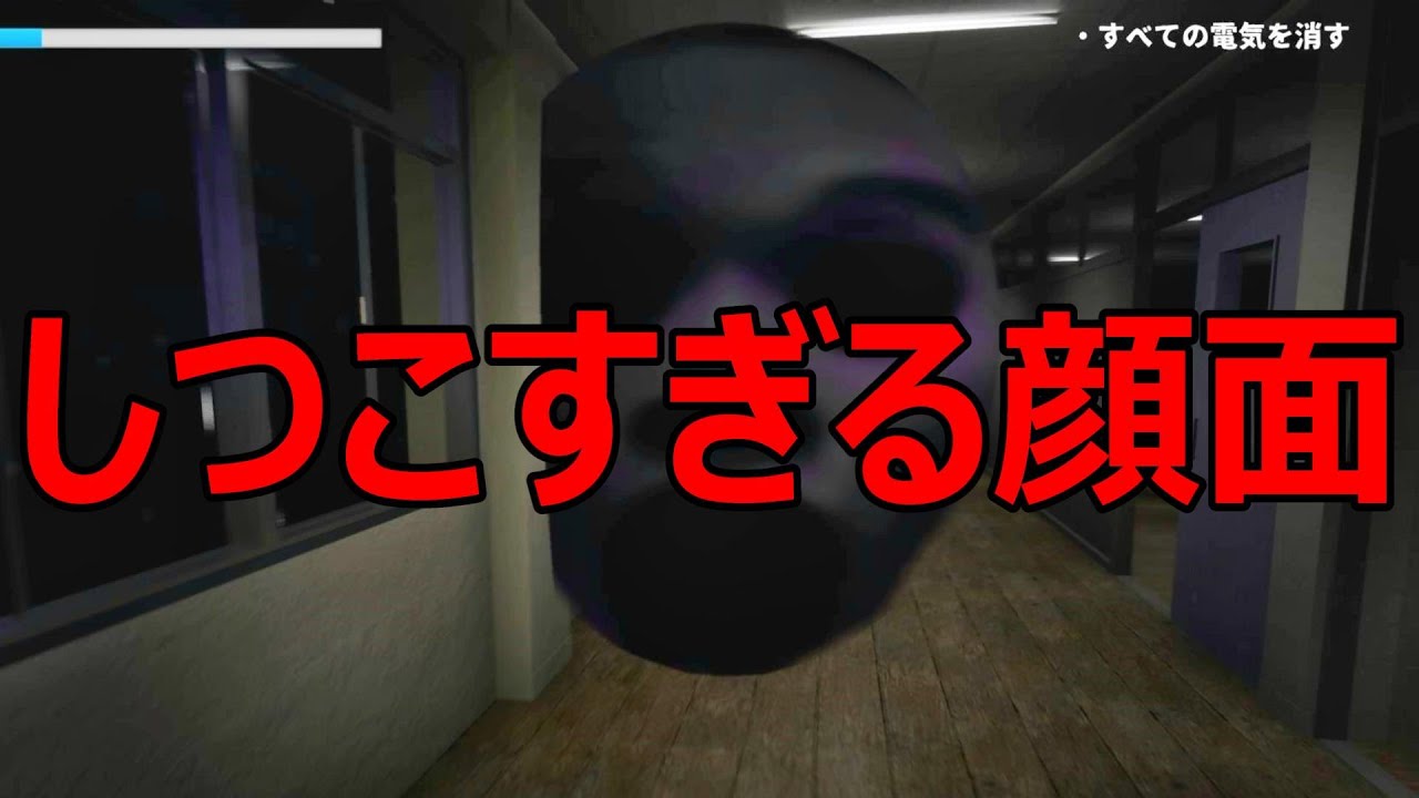 学校の警備をするバイトが怖すぎて頭おかしくなった「学校警備」