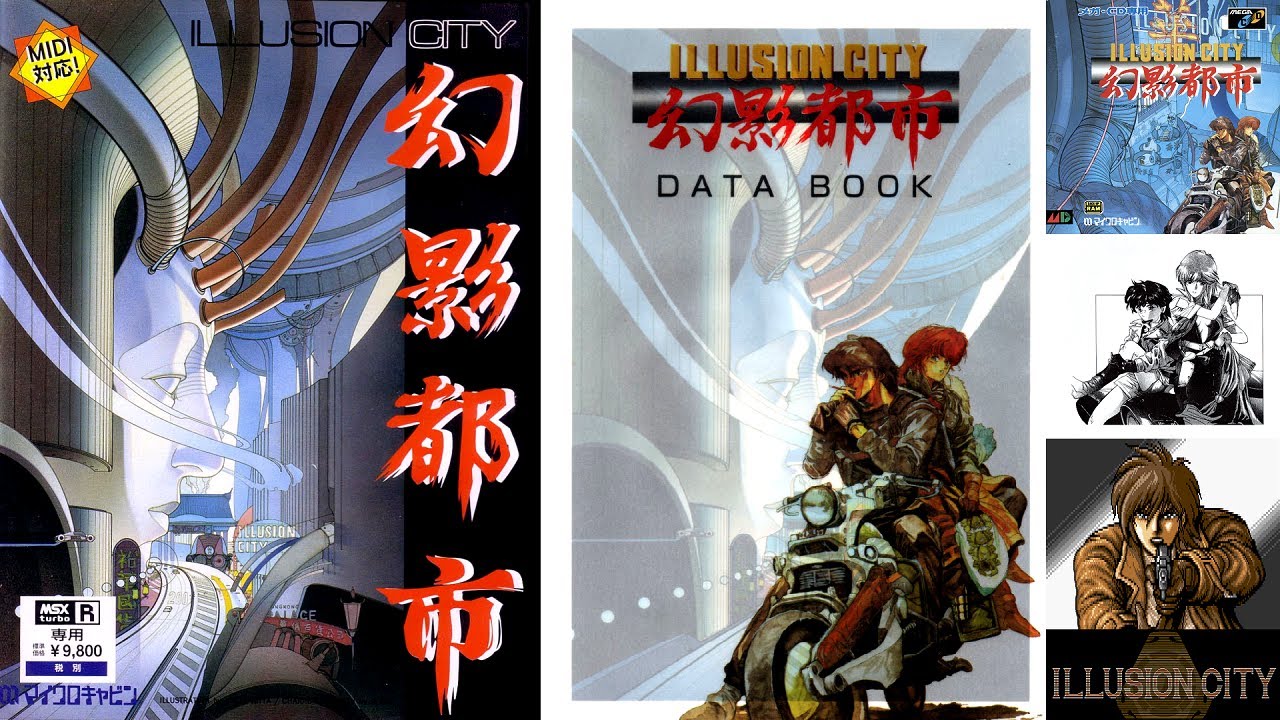 ILLUSION CITY 幻影都市 MSX OST Boost Mix + BONUS (MT-32/PC-98/X68K/MCD/MIDI Remix) Soundtrack Selection