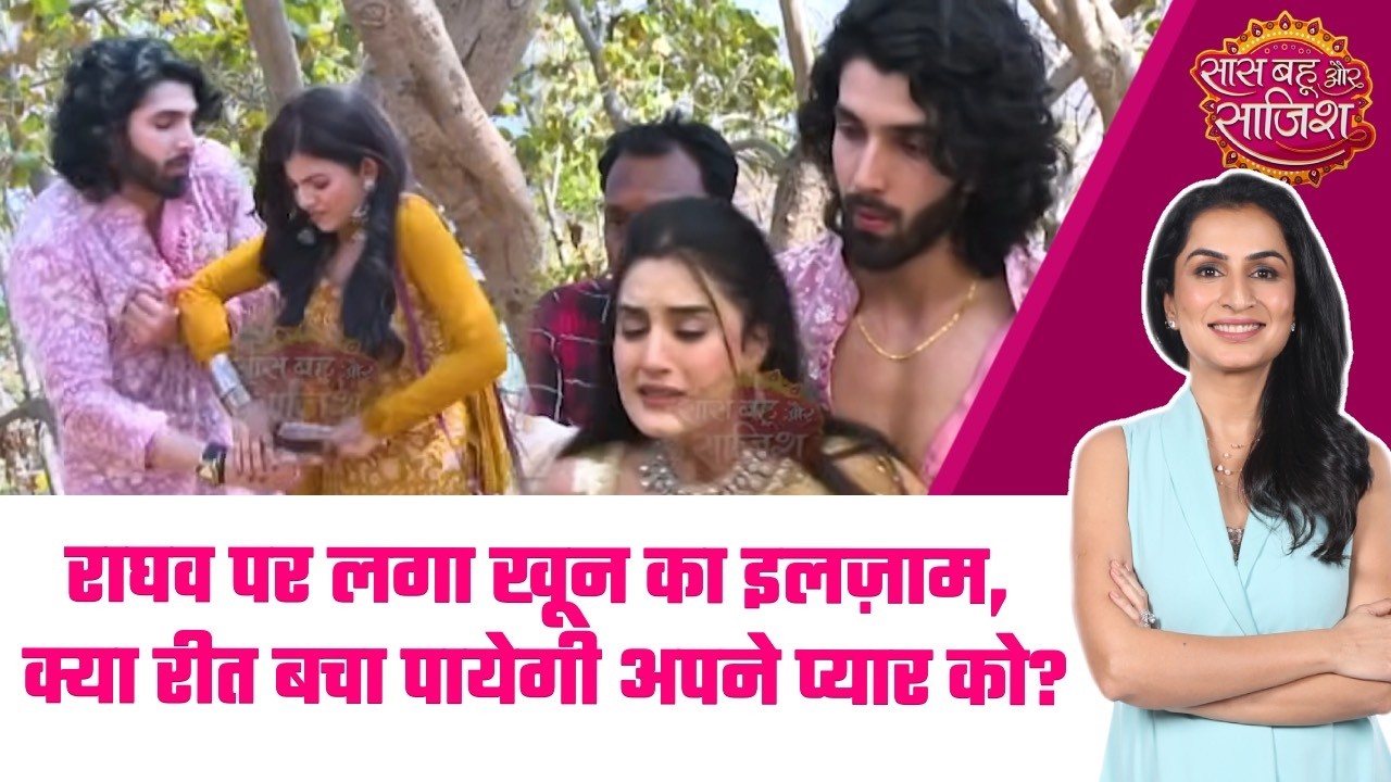 Jaane Anjaane: 😱Raghav और Kirti की बहस ने लिया भयानक मोड़, पुलिस ने किया Raghav को arrest #sbs