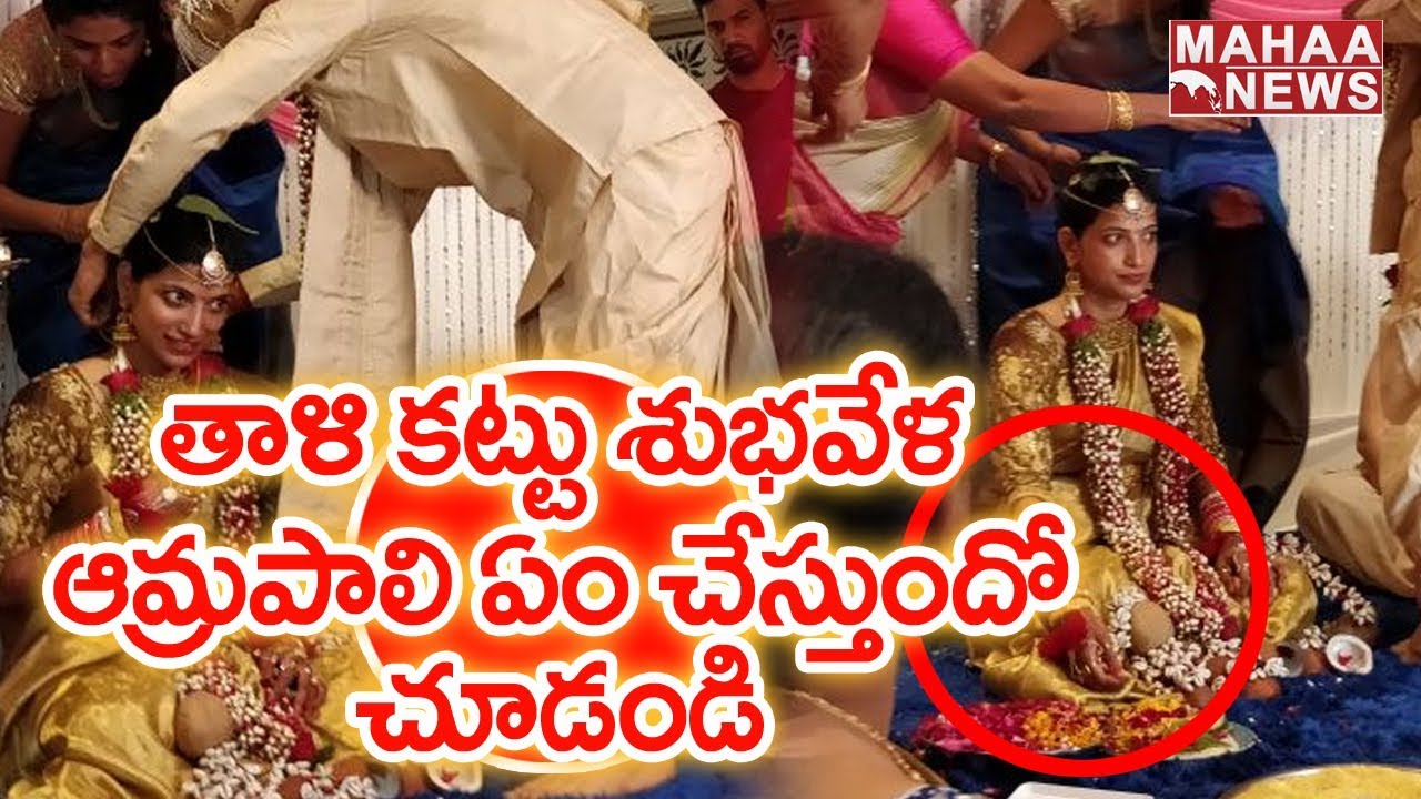 IAS Officer Amrapali Exclusive Wedding Videos and Photos | Mahaa News