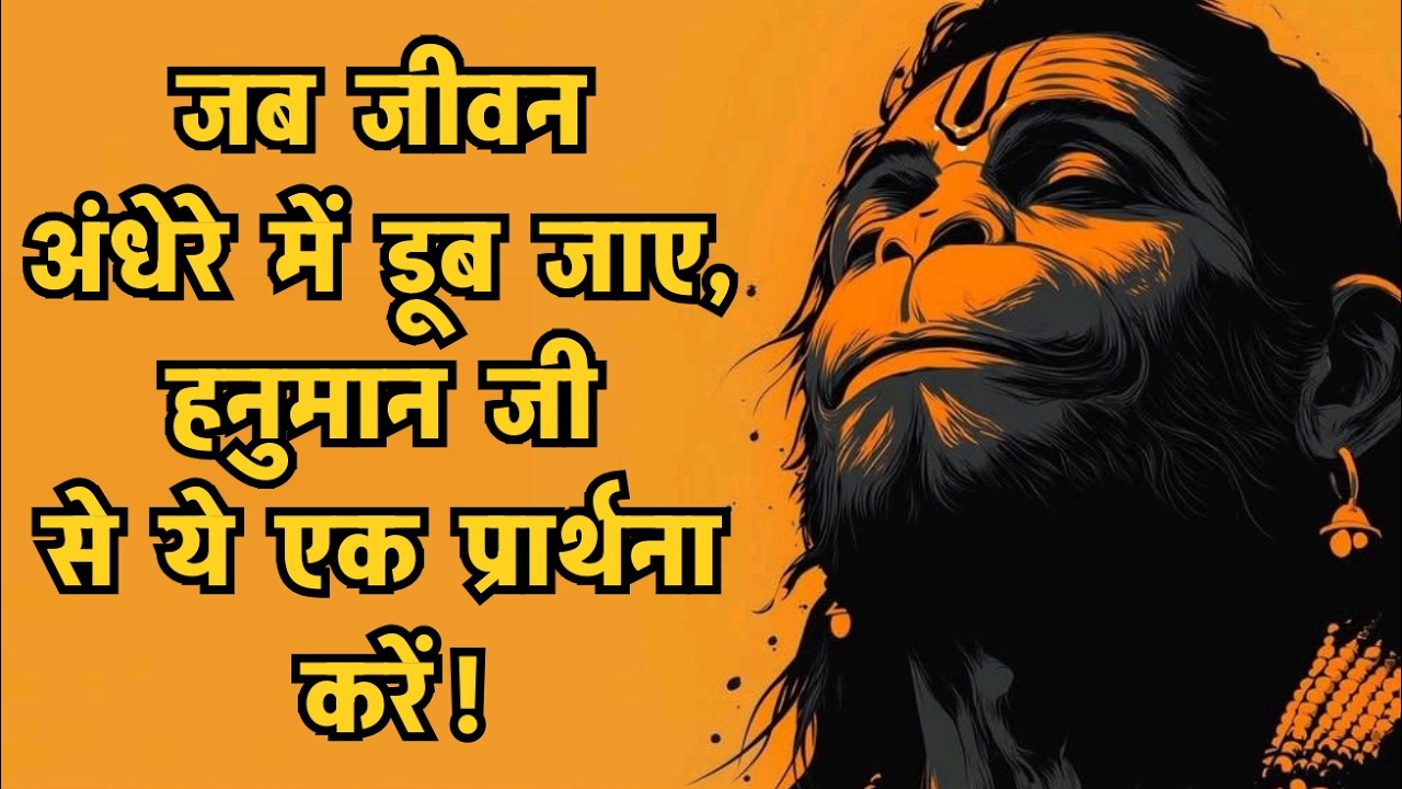 When Life Gives You No Way Out — Hanuman Ji Is Waiting For This One Prayer
