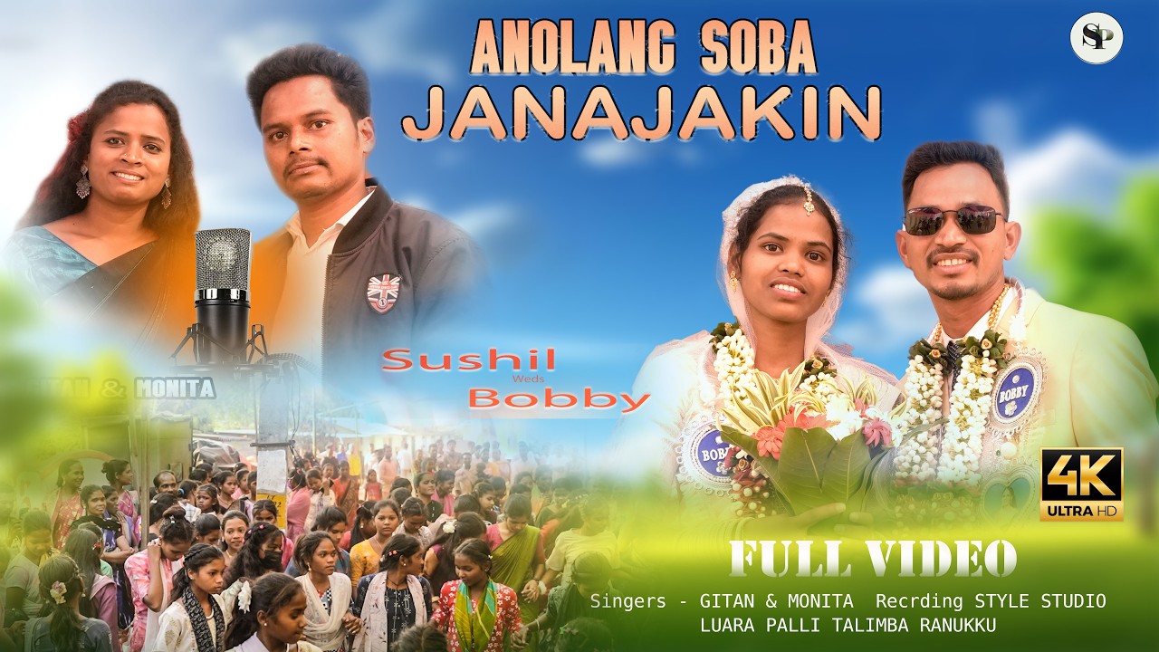 Sushil weds Bobby||SouraJanajakin||Talimba Ranuku#Gitan#Monita#SouraProgramme