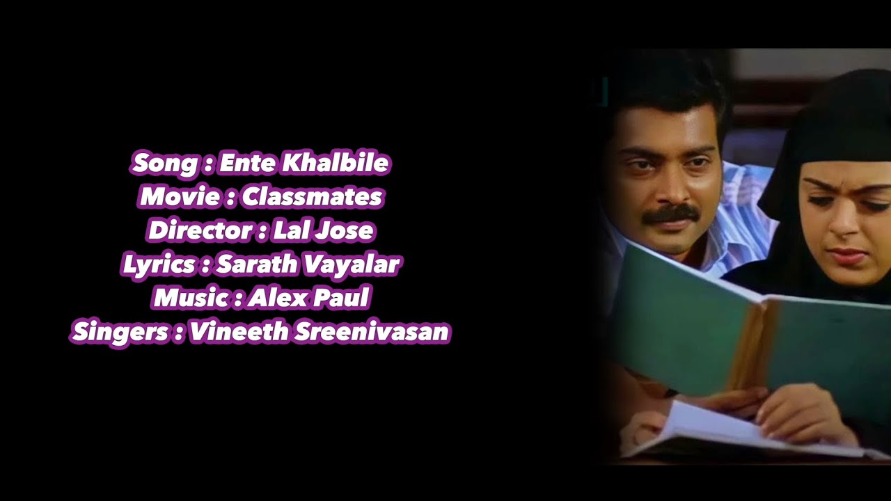 Ente Khalbile Vennilavu Nee karaoke