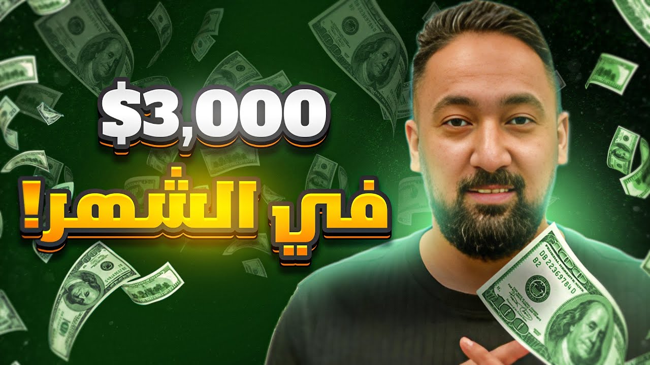 3 مهارات لو أتقنتهم هتغير مستقبلك المالي 180 درجة 💸| ازاي تبني نفسك في العصر الرقمي