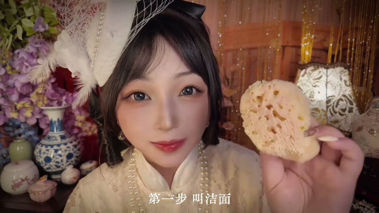 留洋归来大小姐😍ASMR 为深闺的你梳妆 耳畔轻语