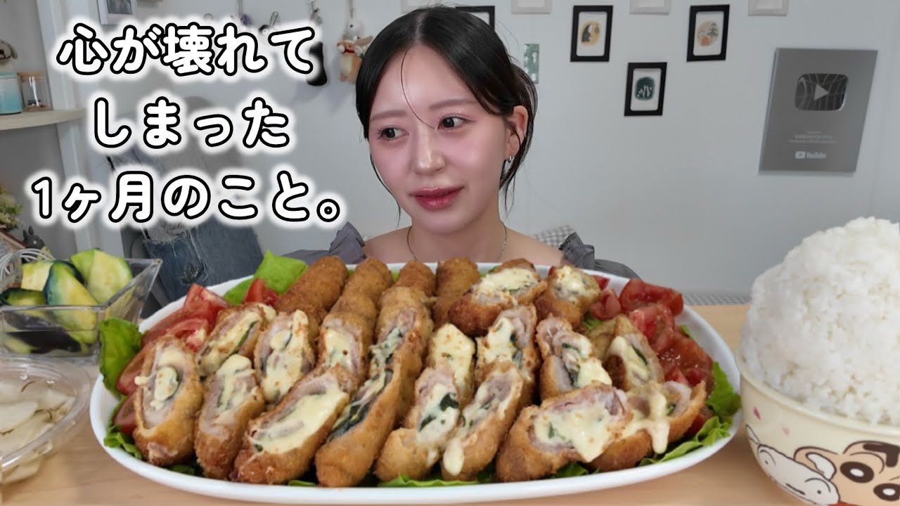 苦しかったこと､やっと話せます。【大葉とチーズのミルフィーユカツ】