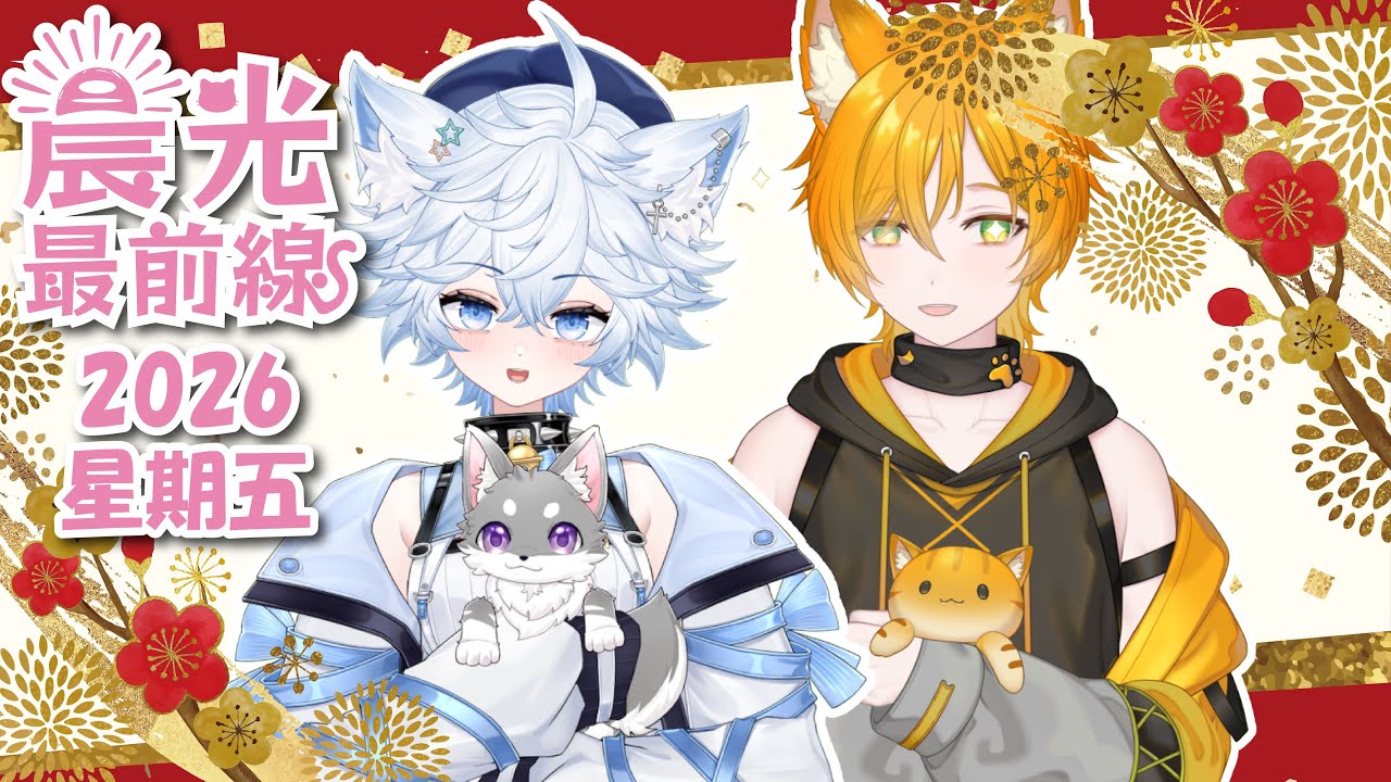 【晨光最前線】占皮事件，大家的反應真的讓人耐人尋味【貓心光琉 & 琉璃月玡_HikaruCrescent ch.】