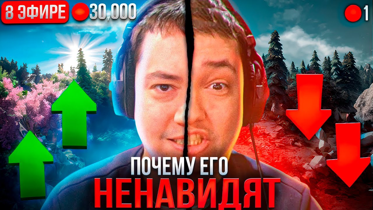 ОТ ХЕЙТА ДО ЛЕГЕНДЫ ДОТЫ. ИСТОРИЯ ГОЛОВАЧА