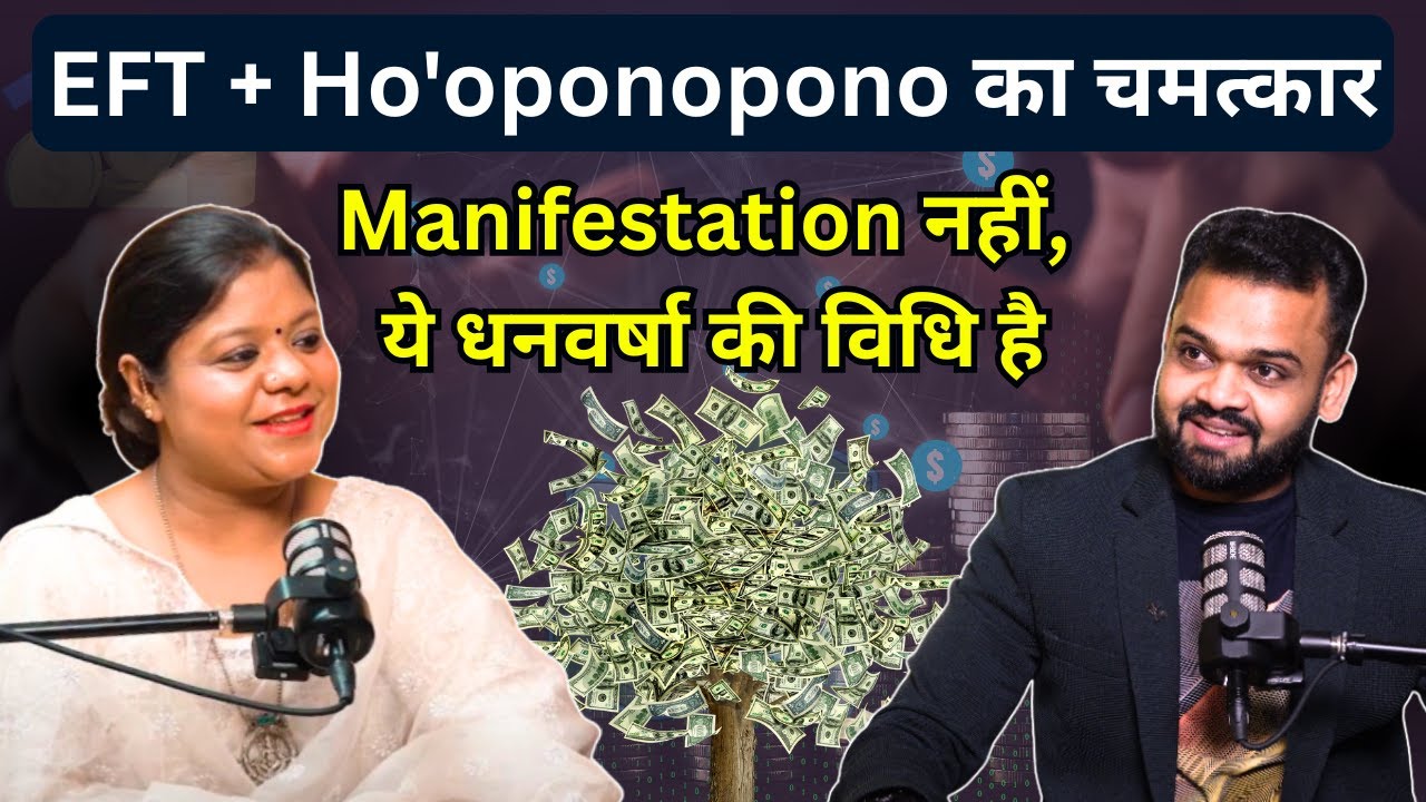 Water, EFT & Ho'oponopono से बदलें अपनी किस्मत | बिना दवाई चमत्कारी हीलिंग @Coach Deepak Jain