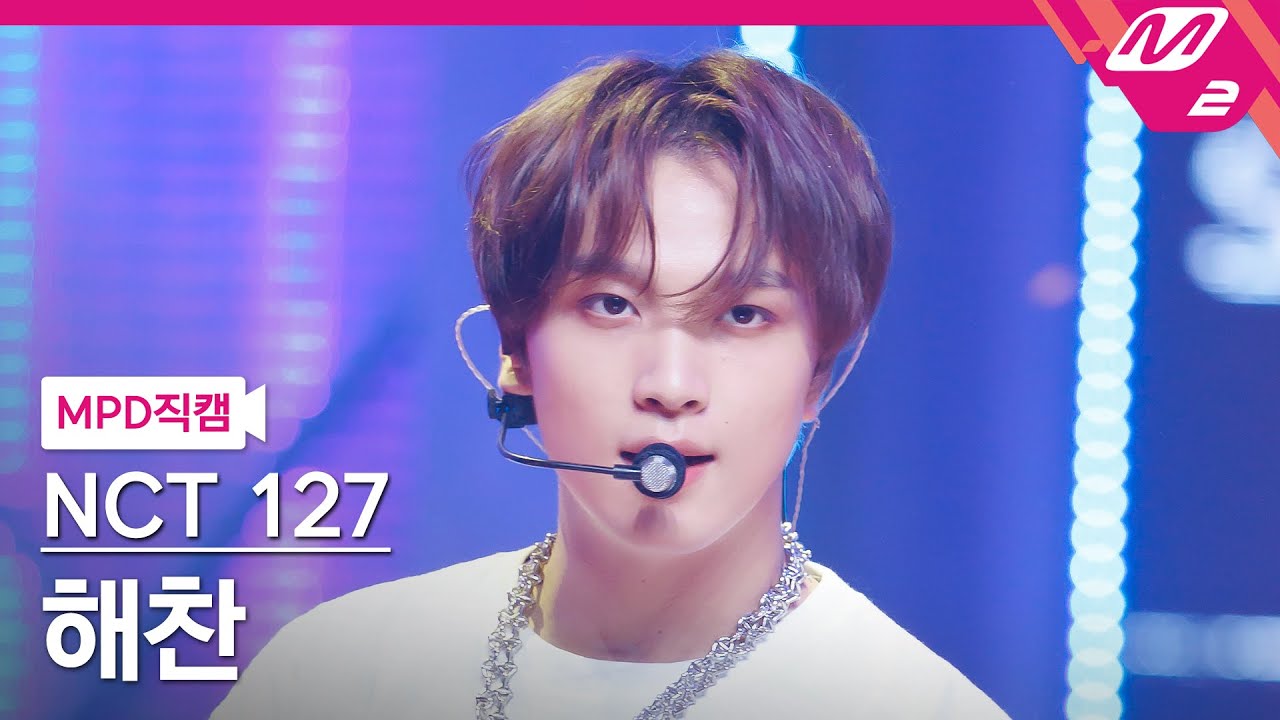 [MPD직캠] 엔시티 127 해찬 직캠 4K '삐그덕 (Walk)' (NCT 127 HAECHAN FanCam) | @MCOUNTDOWN_2024.7.18