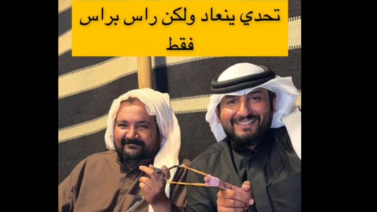 اجتماع خالد البديع مع الخال وقينان حصل ظلم في المسابقة ويطلبون الحل