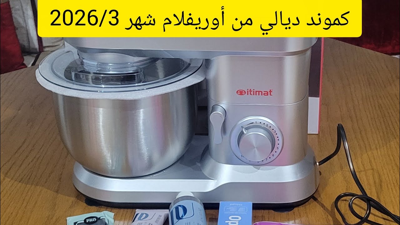 أول طلبية فشهر فبراير و ربحت عجانة كهربائية 