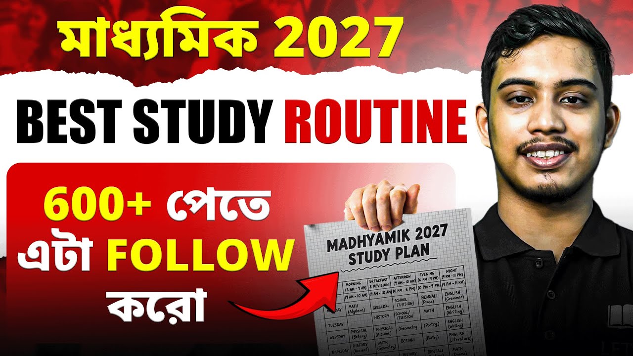 Madhyamik 2027 Daily Study Routine 📚🔥 Class 10 Time Table | LETS IMPROVE 9 10