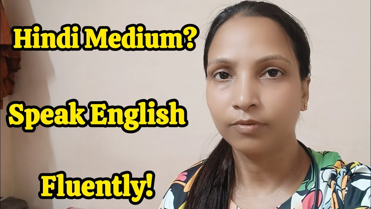 Hindi Medium Students 🔥 The Secret to Fluent English! #english #hindimedium #speaking #englishmedium