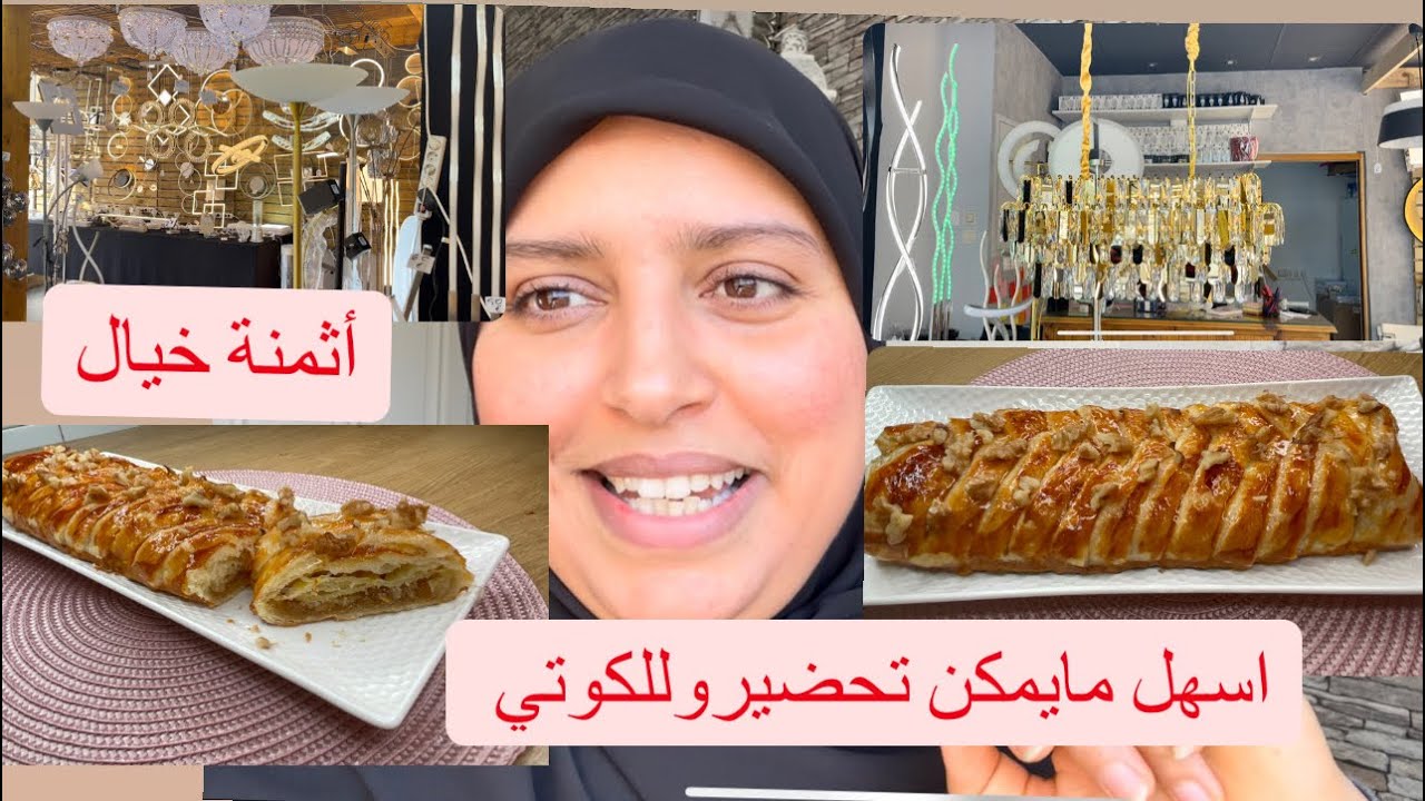 جولة في أرخص محل لبيع الثرياث في ليون 🇫🇷 موديلات راقية 2021 والتوصيل جميع أنحاء العالم وهدي همزة😉