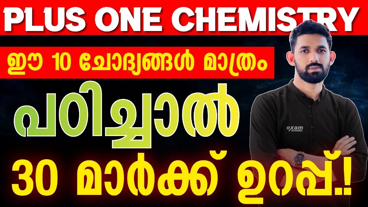 Plus One Chemistry | Most Important 10 Topics - 30 Mark Sure Questions | Exam Winner +1