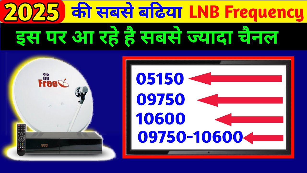 dd free dish best lnb frequency 2025 ! डीडी फ्री डिश की सबसे बढ़िया lnb फ्रीक्वेंसी 😊