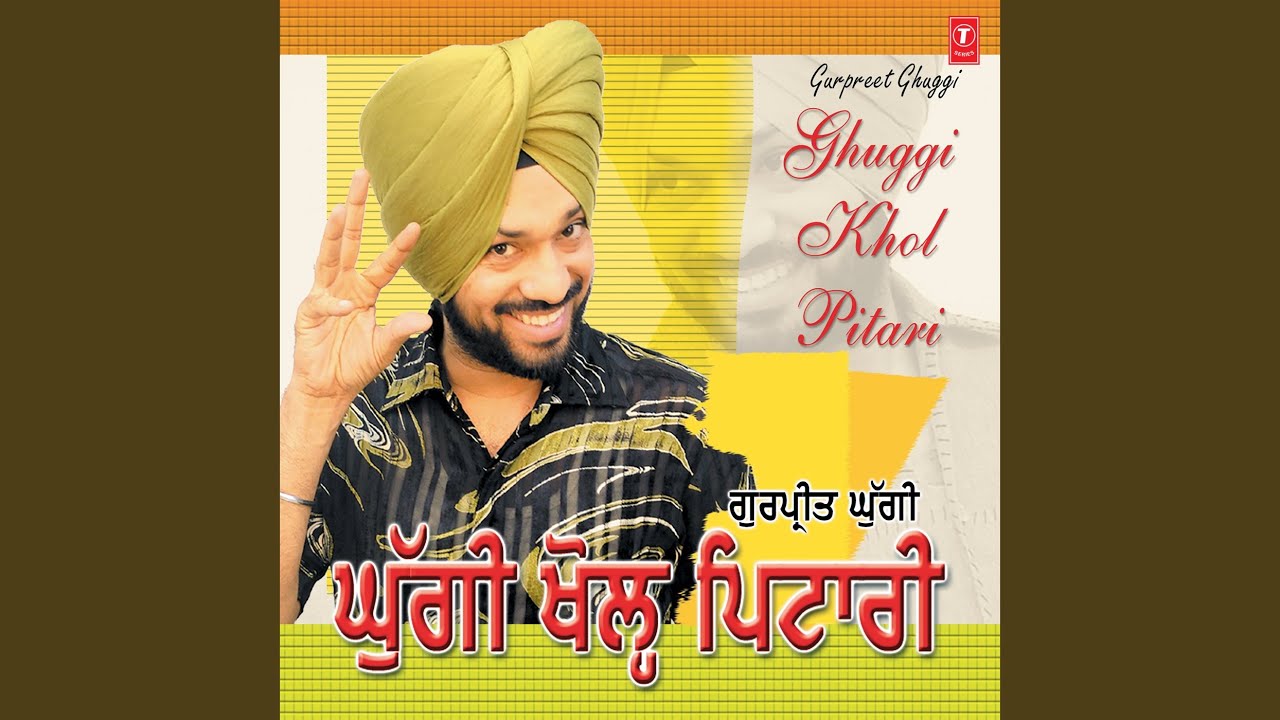 Ghuggi Khol Pitari