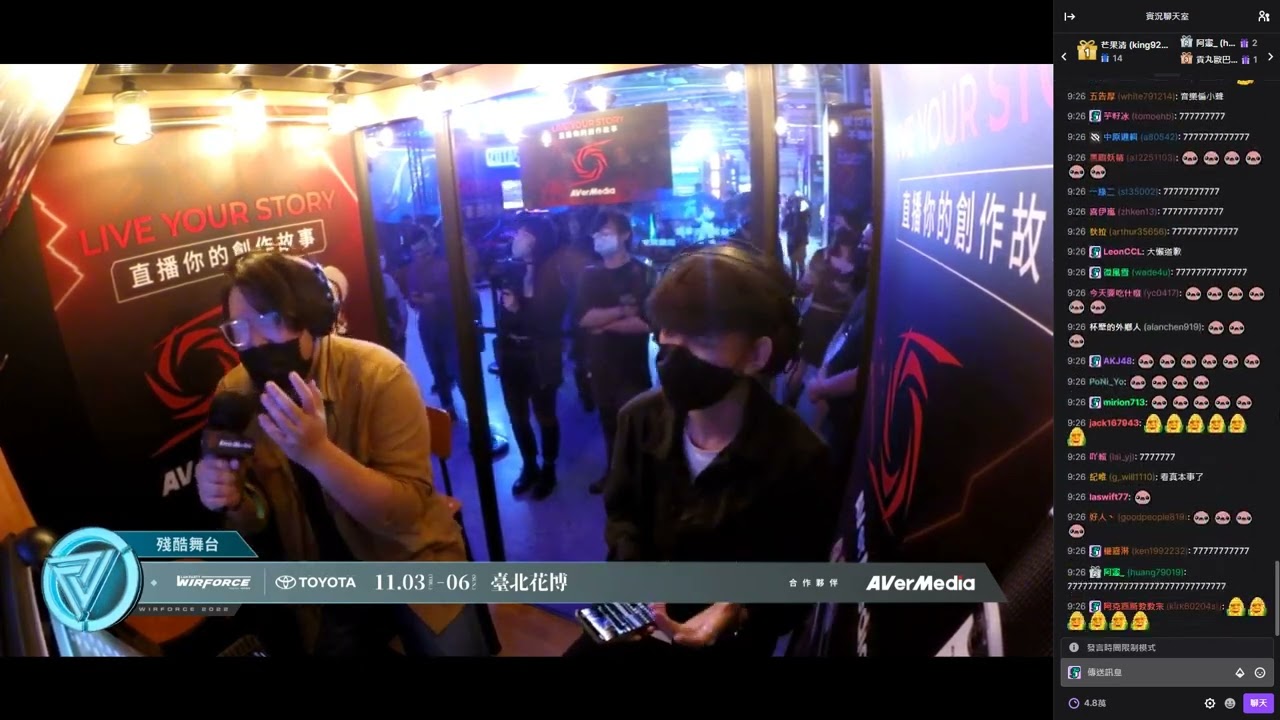 【WirForce 2022】殘酷舞台 龍武_沒離開過