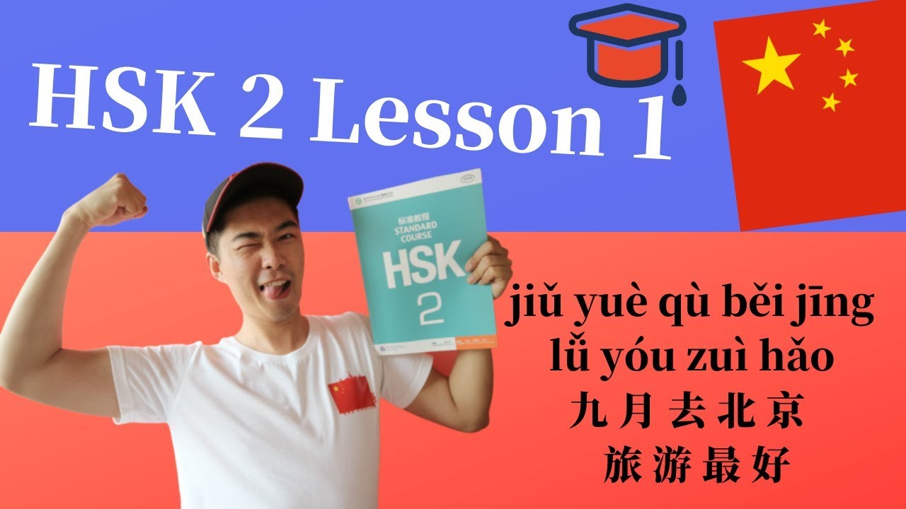 Chinese Mandarin | HSK2 Lesson 1 Conversation1 九月去北京旅游最好