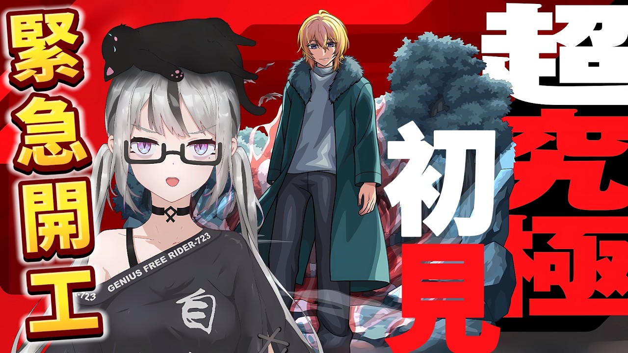 【live7~】怪物彈珠｜我推的孩子｜神木光超究極初見！7主播現739石！沙宮、Coin、地雷妹！全員告急中！希望不用加班！讓我們一起健康開刷吧！【香港Vtuber／モンスト】
