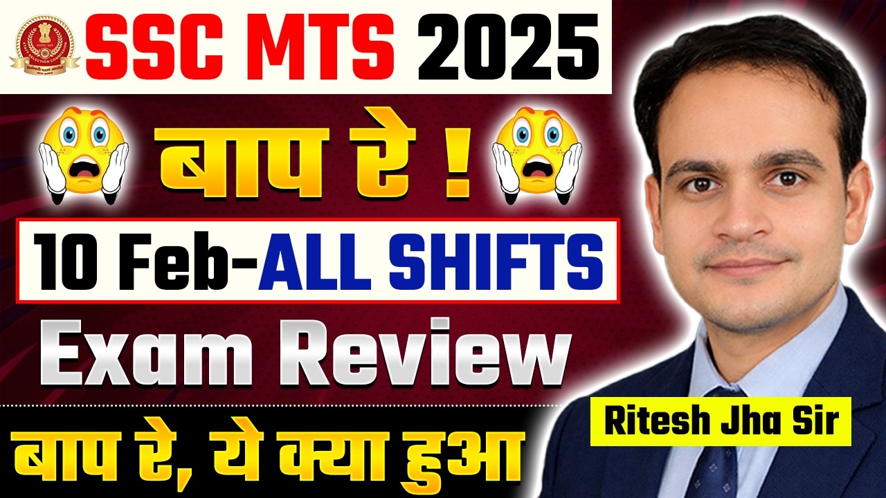 SSC MTS 2025 | Exam Review | 10 Feb-All Shifts | SSC MTS 2025 | By Ritesh Sir #sscmts2025 #sscmts