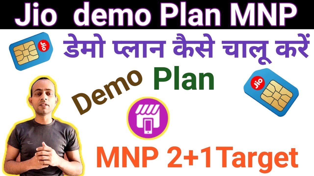 Jio Retailer Demo Plan Activate Kaise kare | Jio Retailer MNP 2 Demo Plan Activate 