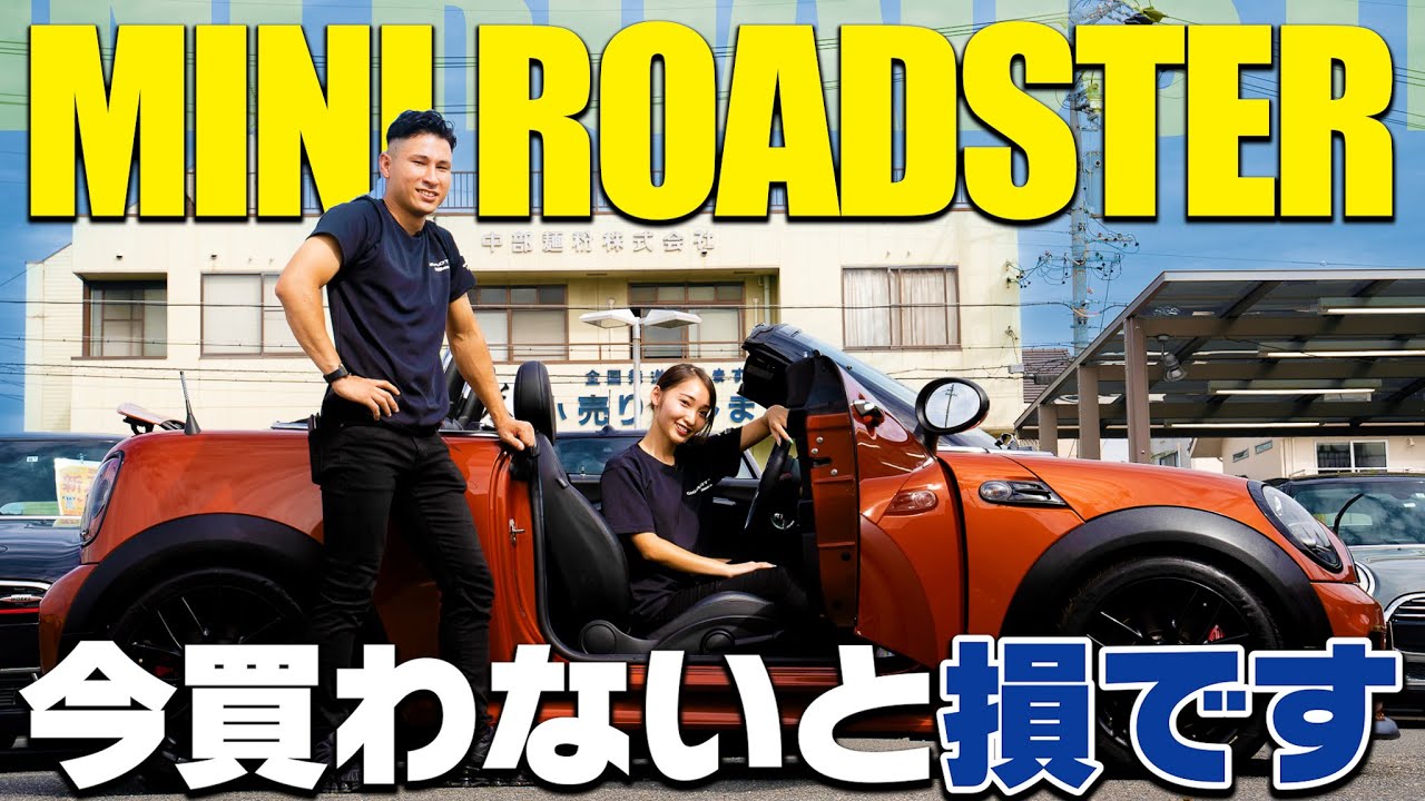 【超稀少!!】コンパクトなボディーにクイックなハンドリングでオープンエアが楽しめる!!R59 MINI ROADSTAR!!