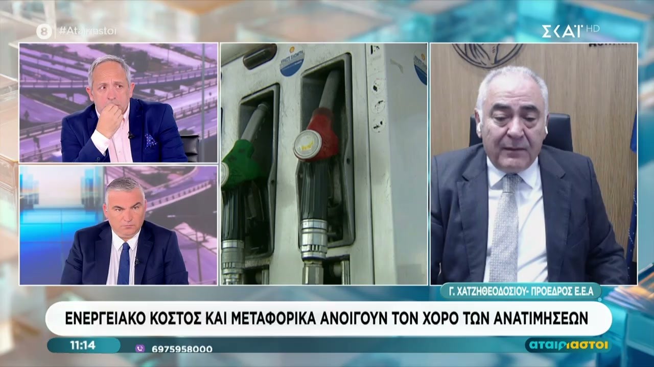 Ενεργειακό κόστος και μεταφορικά ανοίγουν τον χορό των ανατιμήσεων | Αταίριαστοι | 11/03/2026