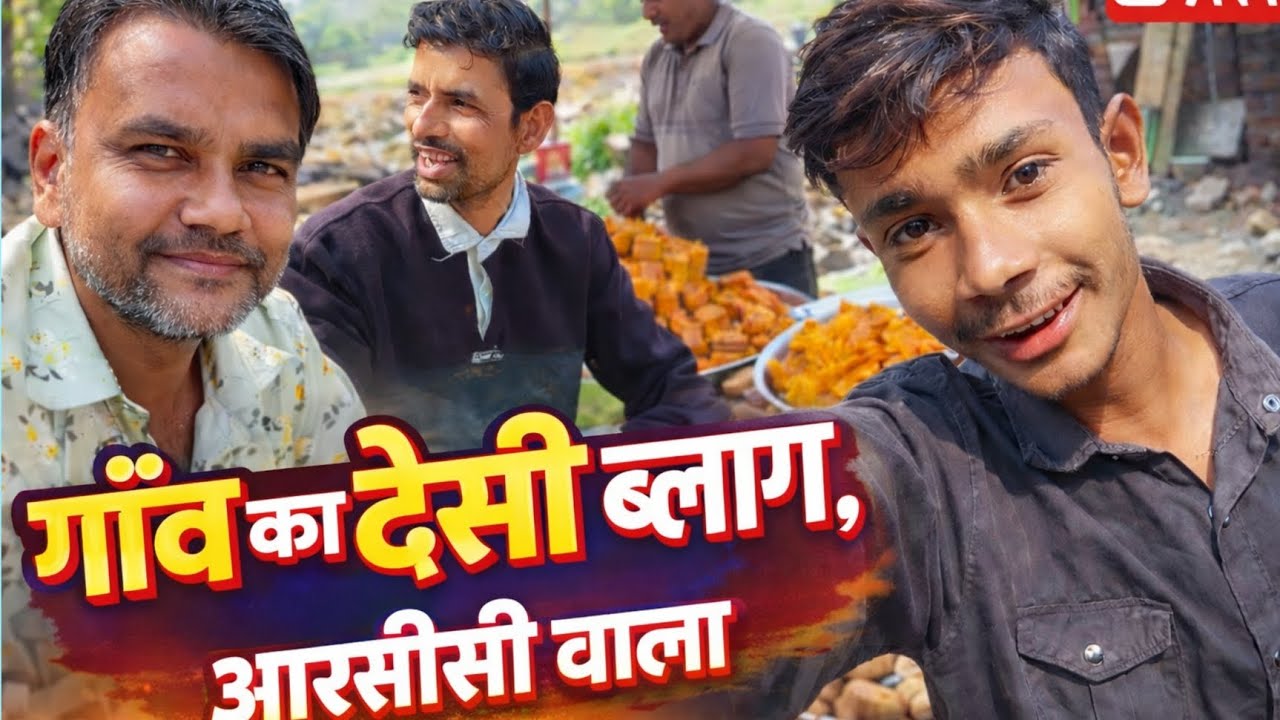 Gaon ka desi blogs 😂 funny 😘 my blogs like subscribe my channel 