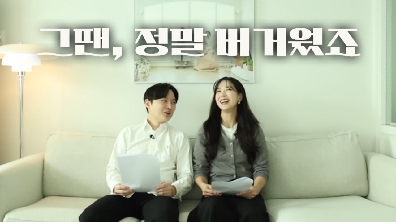 나는솔로 4기 부부 | 아내가 허리디스크일 때, 제일 힘들어한 사람은 남편이었다 😅