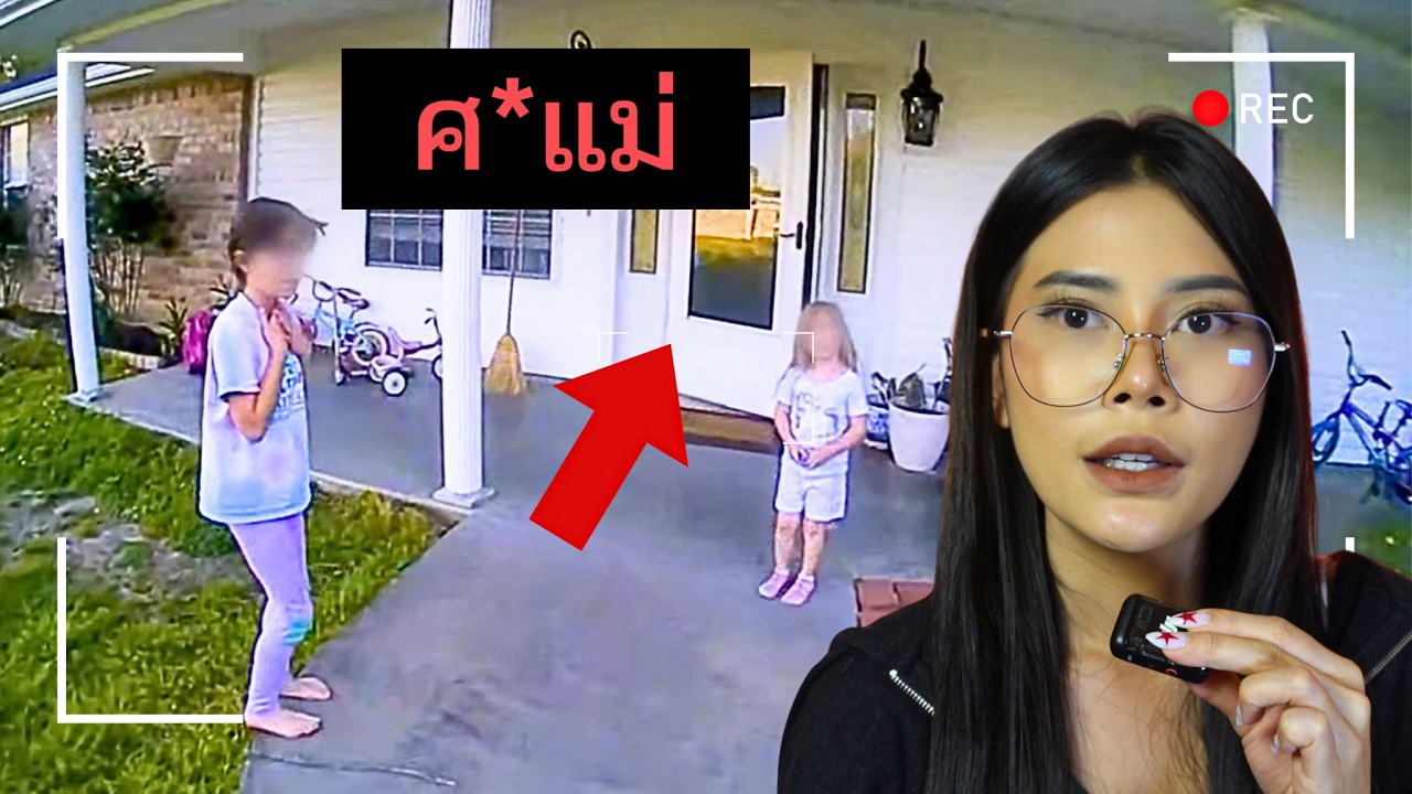 ลูกสาวพาตำรวจไปพบร่างไร้วิญญาณของแม่