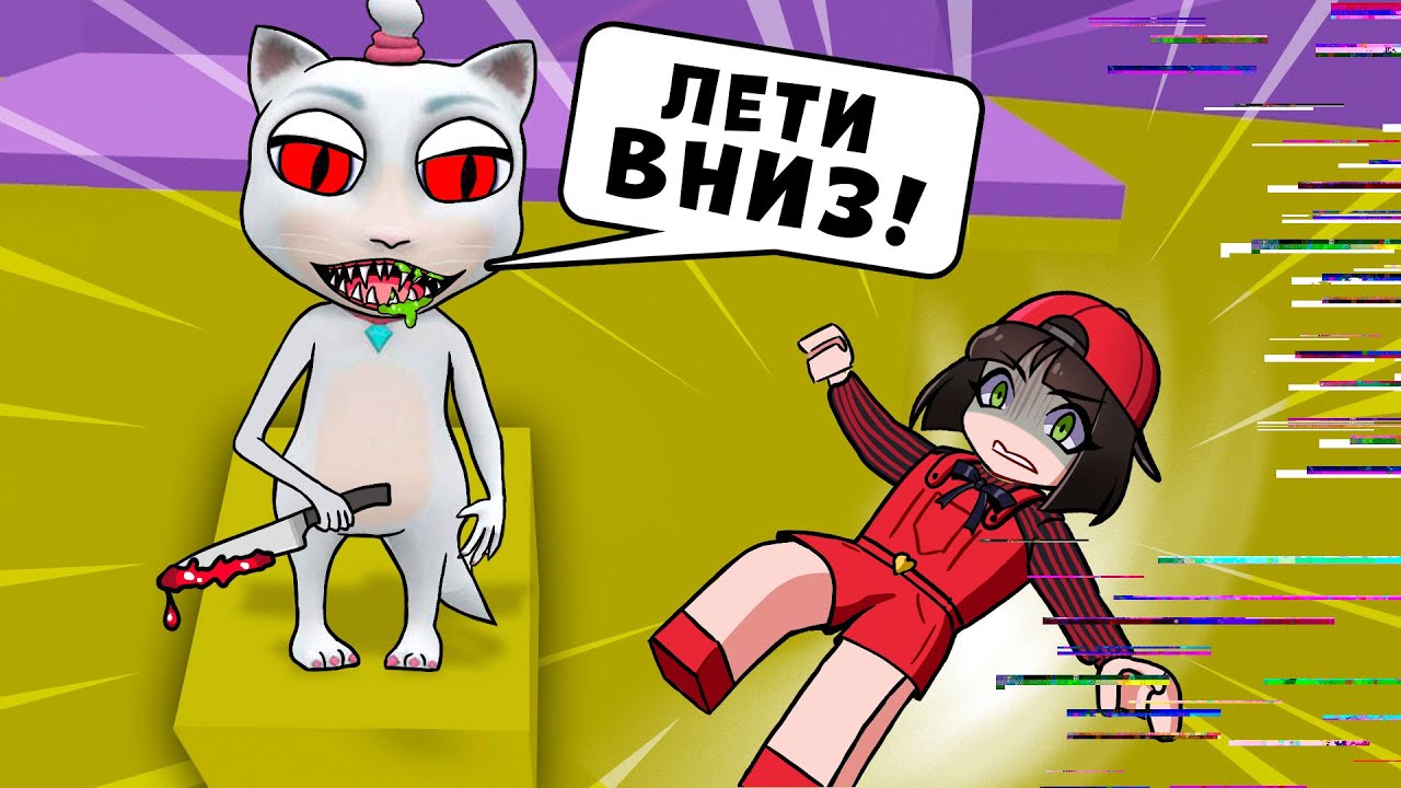 КОШКА ВЗЛОМАЛА ТАВЕР! НЕ ИГРАЙ в ГОВОРЯЩУЮ КОШКУ в 3 ЧАСА НОЧИ – Это ошибка…