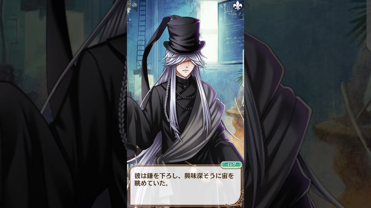 夢100イベ黒執事コラボ報酬葬儀屋太陽覚醒ストーリー