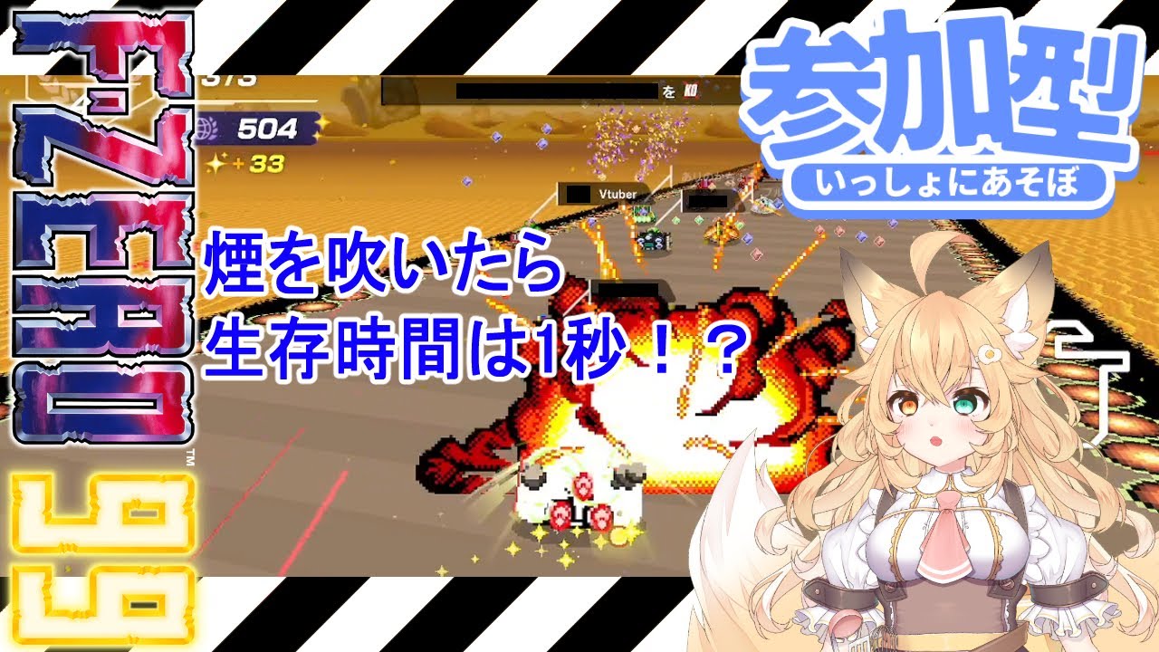 【#FZERO99/#参加型】🔰誰でも大歓迎✨煙を吹いたらもうおしまい…弱肉強食の過酷なレースゲームがあるようです🦊💦【#エフゼロ99/#バ美肉】