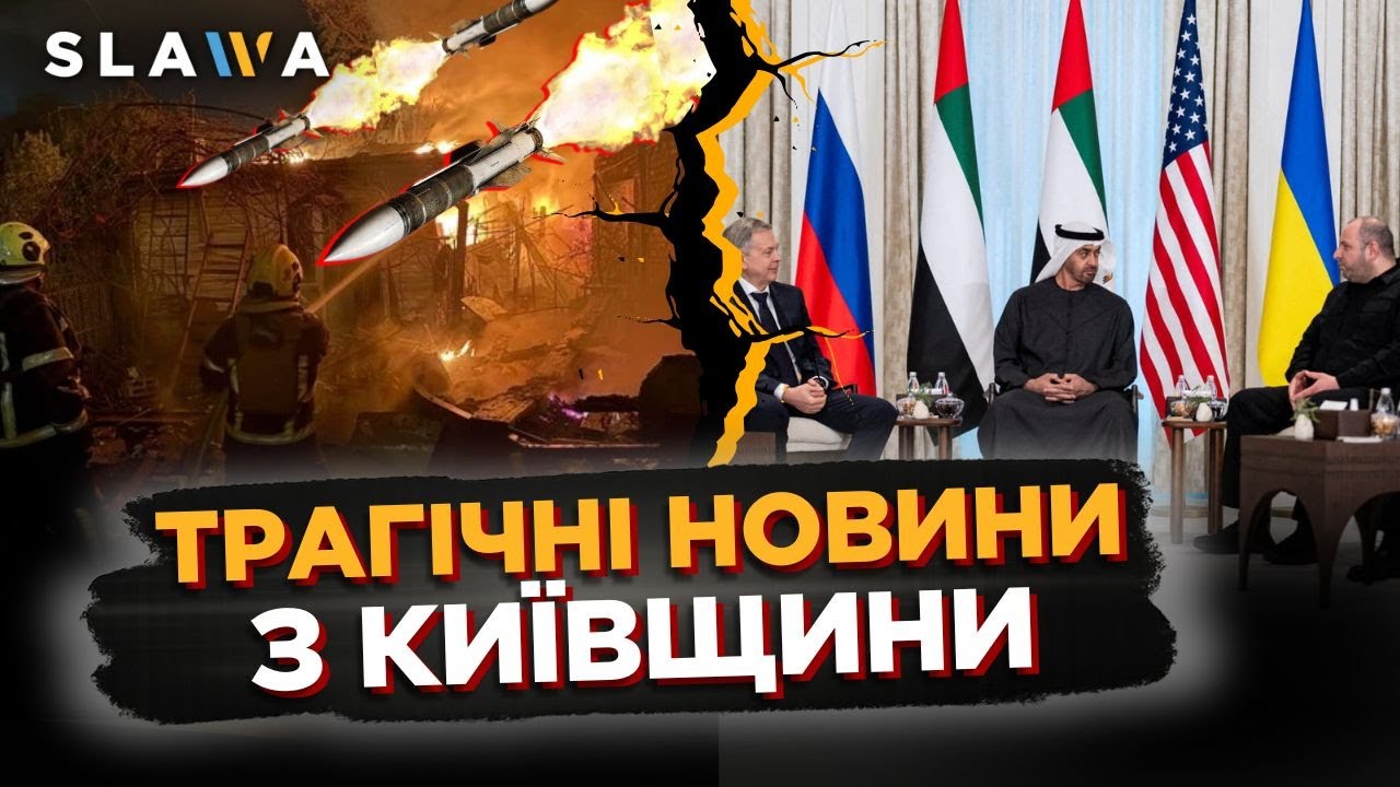Це так називають ПЕРЕМИР'Я?! Подивіться що росіяни накоїли на Київщині. Що з переговорами?
