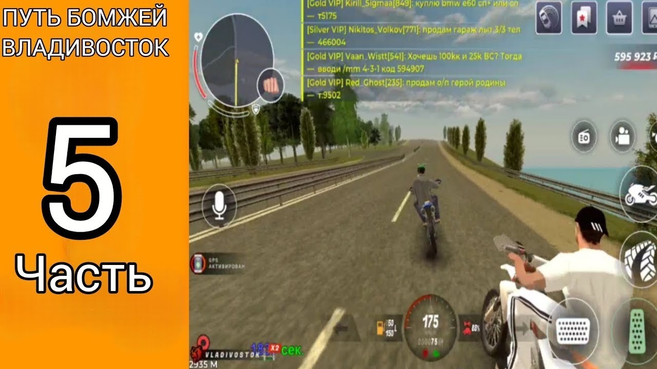 Путь Бомжей На Сервере Владивосток. Будни бомжей на питбайках. Black Russia