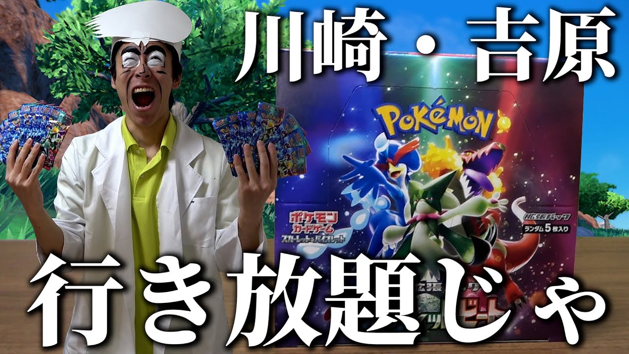 【開封】オーキド博士がポケカ「トリプレットビート」を開封して一攫千金を狙うようです【ポケットモンスター】【ポケモンカード】