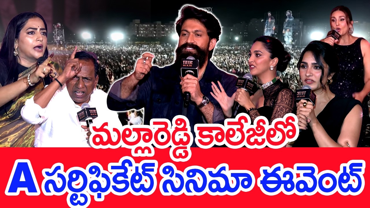 A-Rated Movie Event at College | Toxic Pre-Release Event at Malla Reddy University | Mahaa News