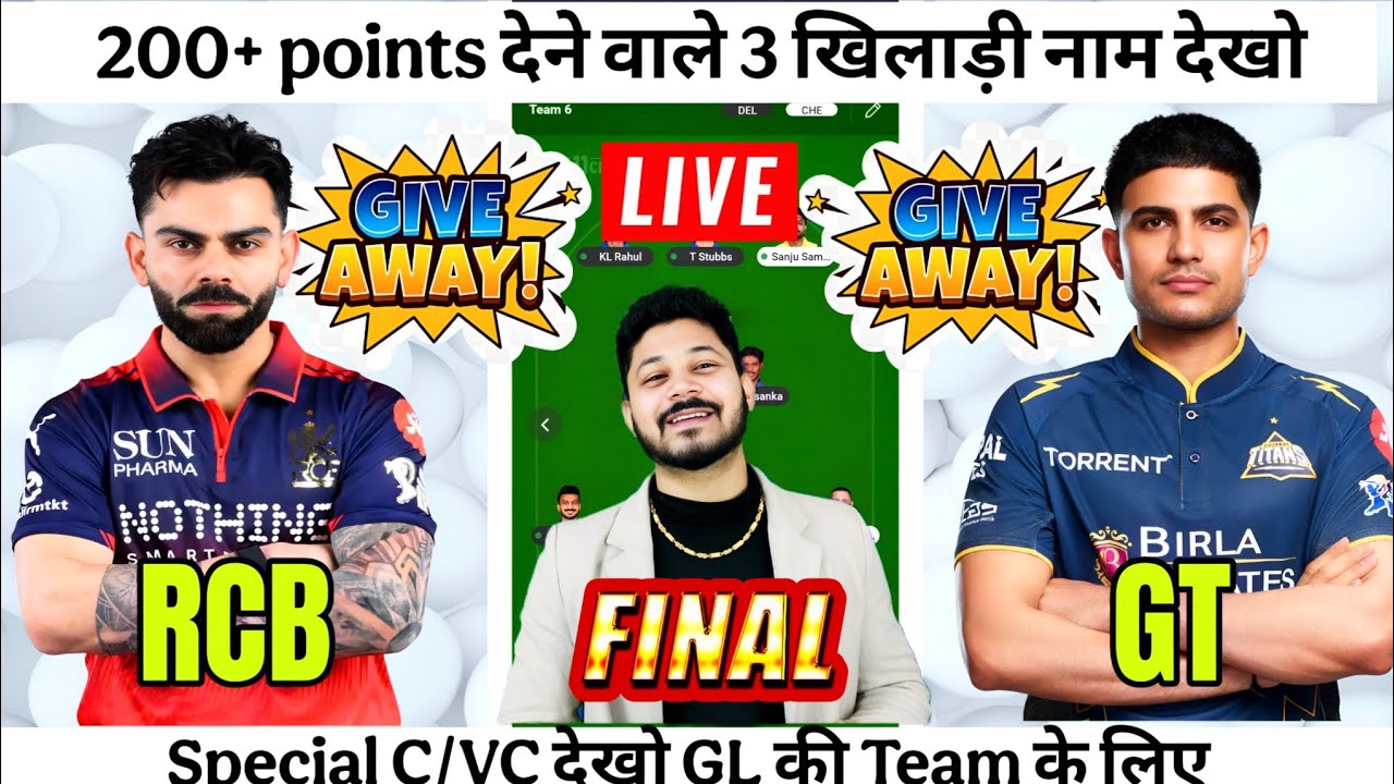 RCB vs GT Dream11 Team Prediction|RCB vs GT Dream11 Prediction|RCB vs GT Dream11 Team|