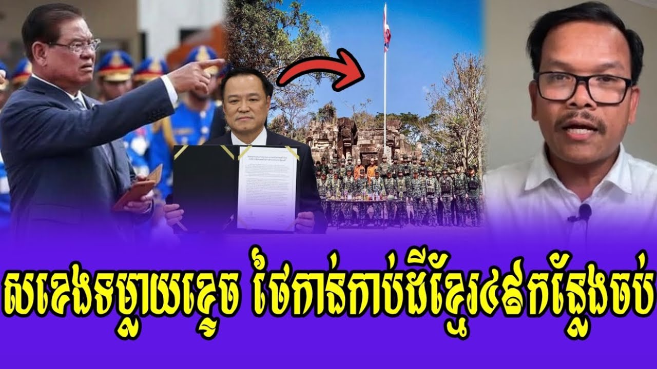 Mr Seng Sary Talk Show Mr Sor Kheng Tomlay Thai Vai ban 49 Location 