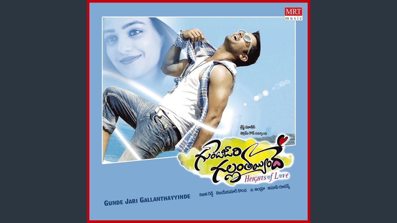 Gunde Jaari Gallanthayinde