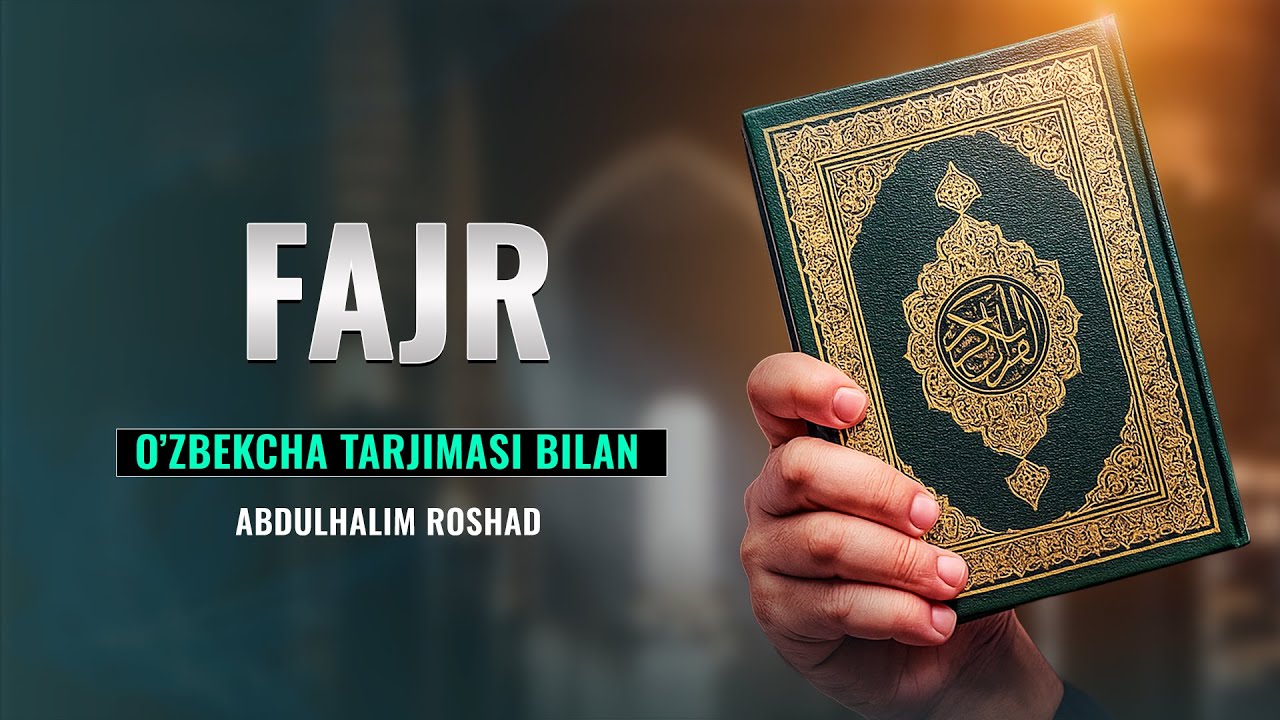 FAJR surasi | سُورَةُ الفَجْرِ | Surah Al-Fajr