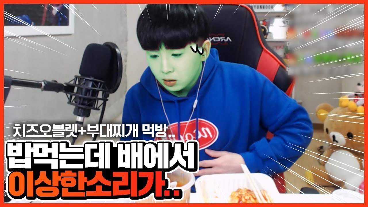 밥먹는데 배에서 이상한소리가 나요!!  혹시..? 치즈오므라이스+부대찌개먹방!